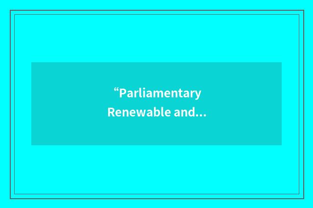 “Parliamentary Renewable and Sustainable Energy Group”缩略