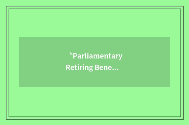 “Parliamentary Retiring Benefits Fund”缩略