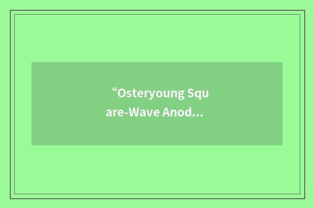 “Osteryoung Square-Wave Anodic Stripping Voltammetry”缩略