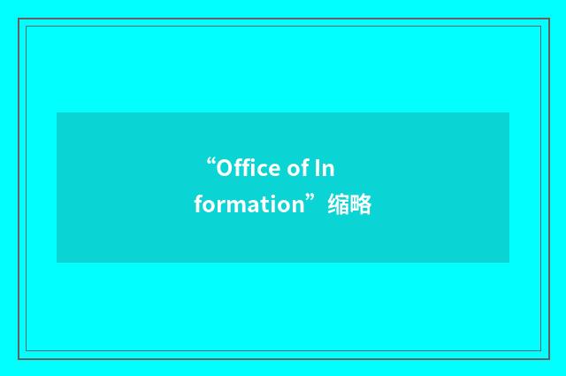 “Office of Information”缩略