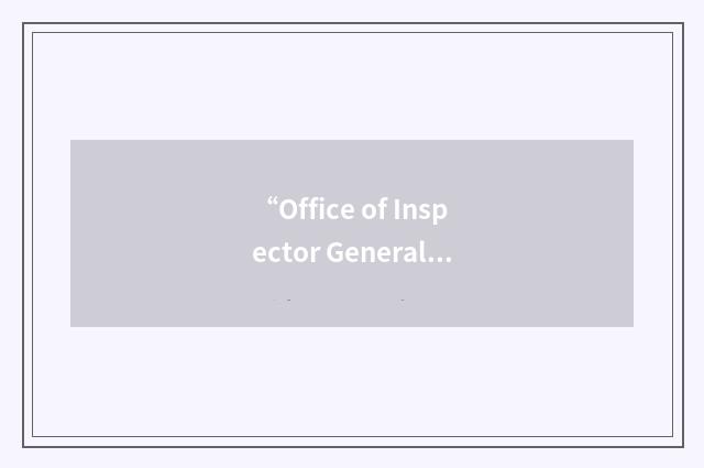“Office of Inspector General”缩略