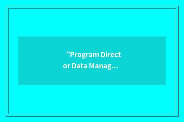 “Program Director Data Management”缩略