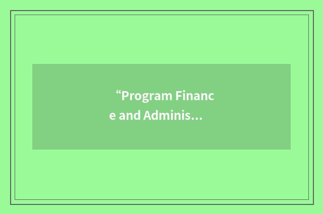 “Program Finance and Administration Committee”缩略