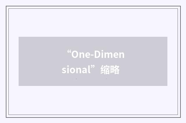“One-Dimensional”缩略