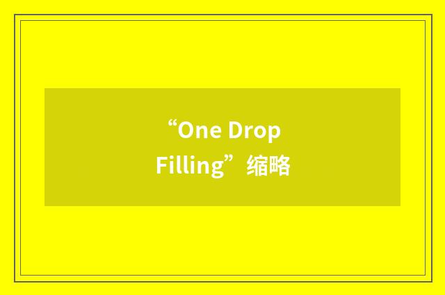 “One Drop Filling”缩略