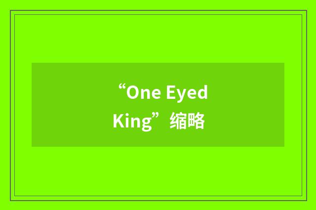 “One Eyed King”缩略