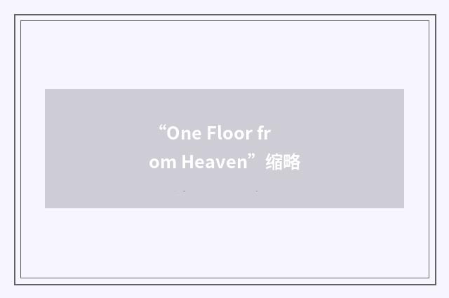 “One Floor from Heaven”缩略