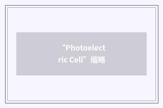 “Photoelectric Cell”缩略