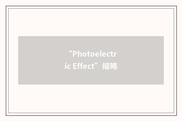“Photoelectric Effect”缩略