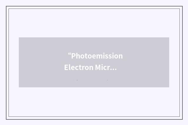 “Photoemission Electron Microscope”缩略
