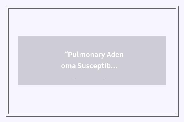 “Pulmonary Adenoma Susceptibility 1”缩略