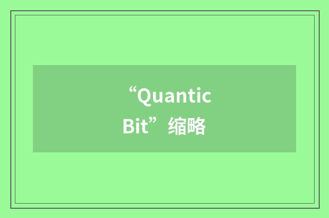 “Quantic Bit”缩略