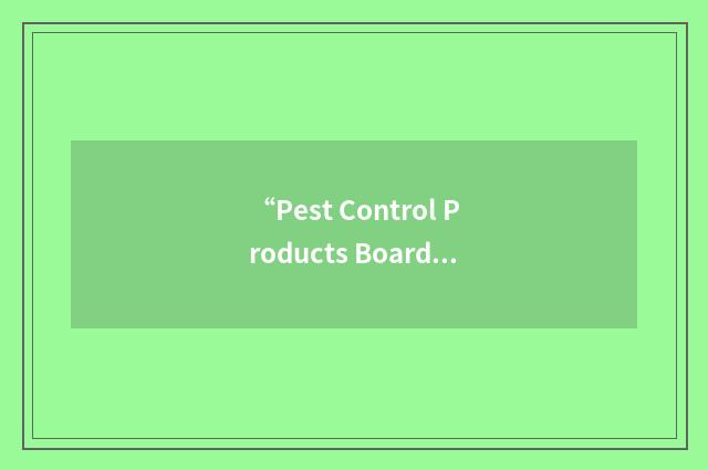 “Pest Control Products Board”缩略