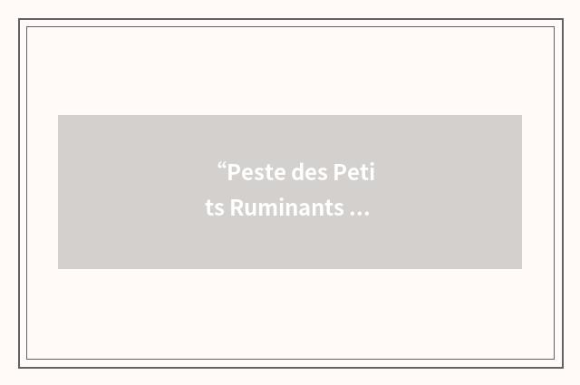 “Peste des Petits Ruminants Virus”缩略