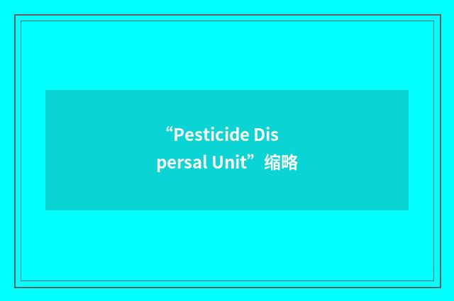 “Pesticide Dispersal Unit”缩略