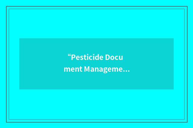 “Pesticide Document Management System”缩略