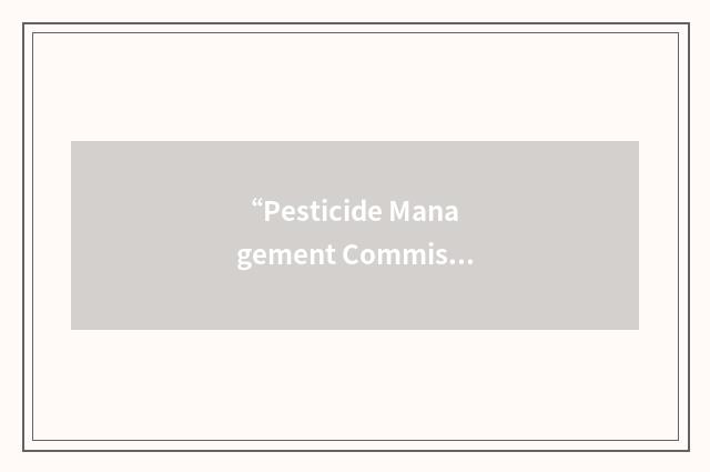 “Pesticide Management Commission”缩略