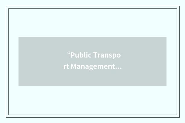 “Public Transport Management Centre”缩略