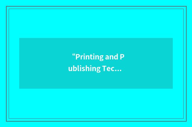 “Printing and Publishing Technology”缩略