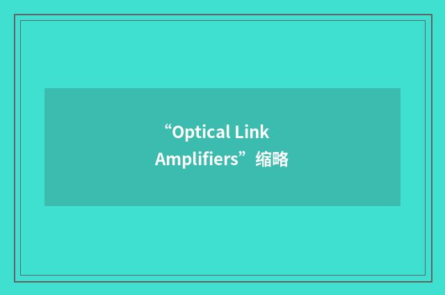 “Optical Link Amplifiers”缩略