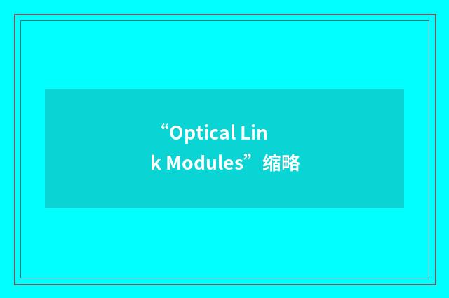 “Optical Link Modules”缩略