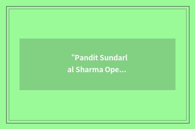 “Pandit Sundarlal Sharma Open University”缩略