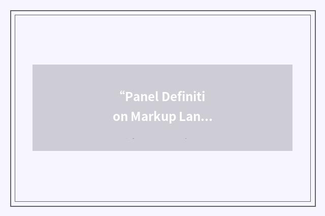 “Panel Definition Markup Language”缩略