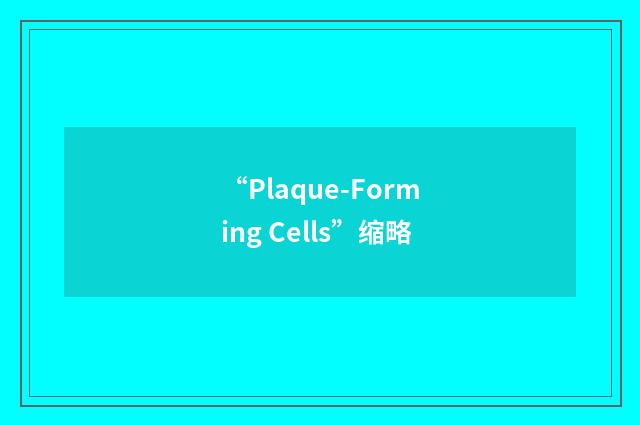 “Plaque-Forming Cells”缩略