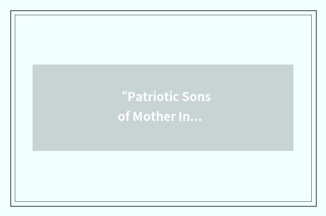 “Patriotic Sons of Mother India”缩略