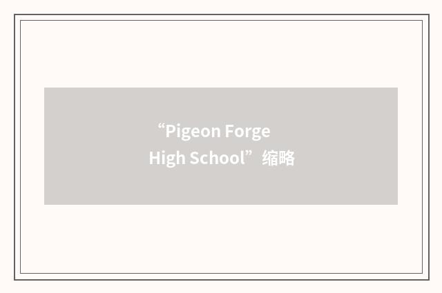 “Pigeon Forge High School”缩略