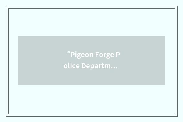“Pigeon Forge Police Department”缩略