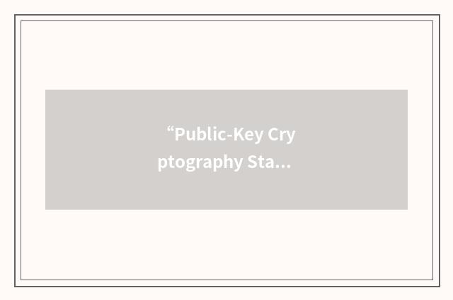 “Public-Key Cryptography Standards”缩略