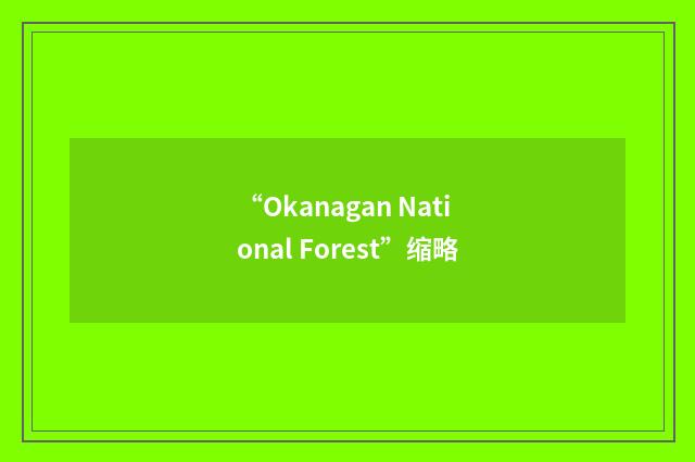 “Okanagan National Forest”缩略