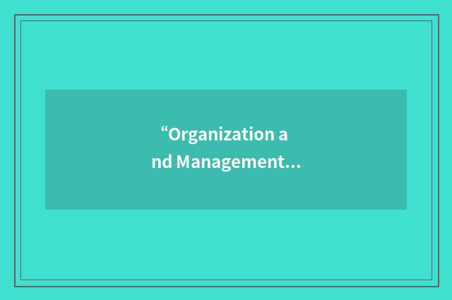 “Organization and Management”缩略