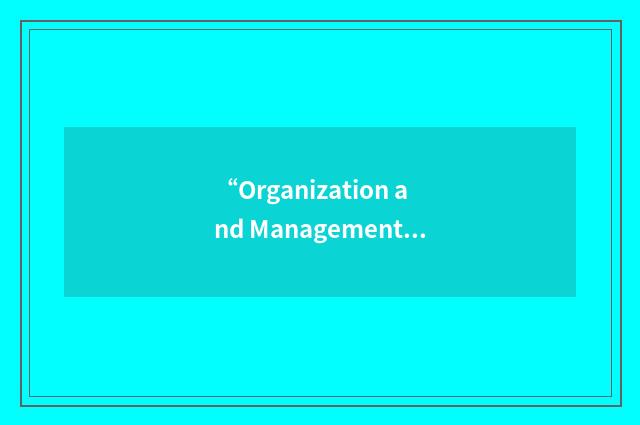 “Organization and Management Theory”缩略