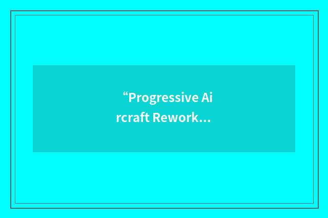 “Progressive Aircraft Rework”缩略