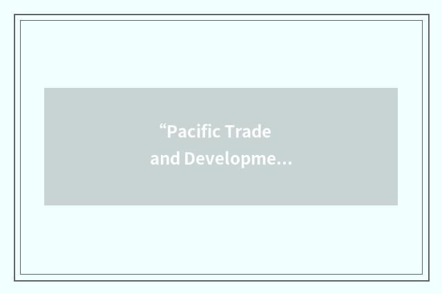 “Pacific Trade and Development”缩略