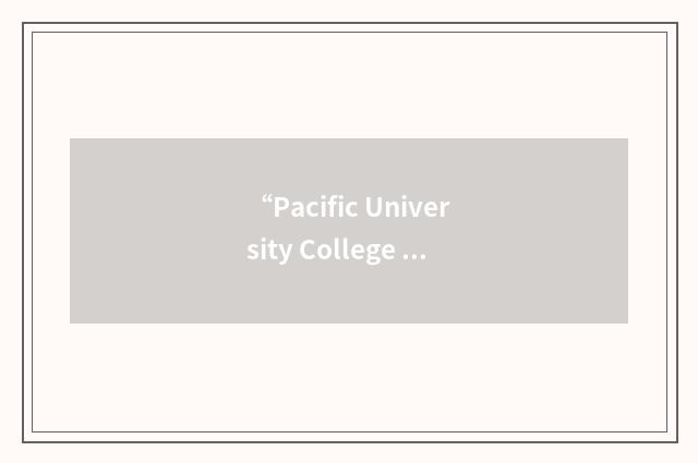“Pacific University College of Optometry”缩略