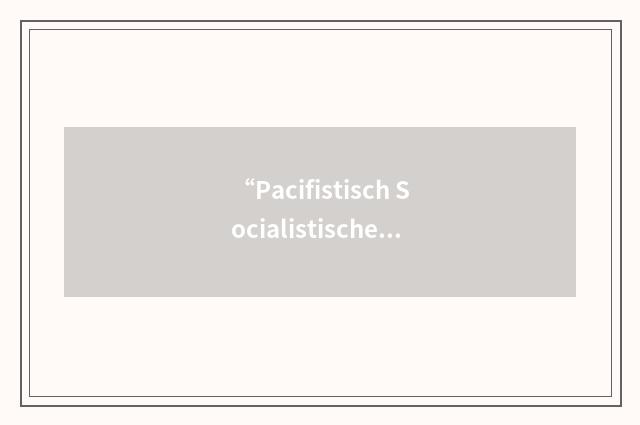 “Pacifistisch Socialistische Partij”缩略