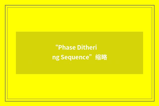 “Phase Dithering Sequence”缩略