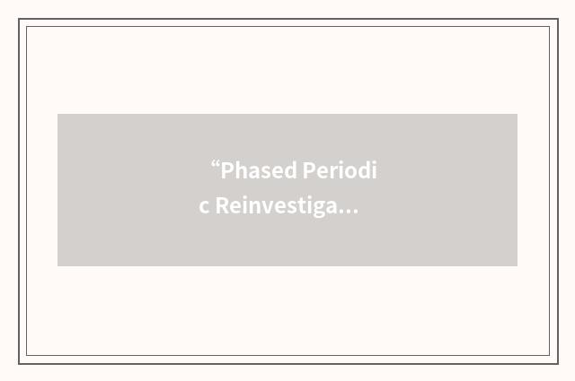 “Phased Periodic Reinvestigation”缩略