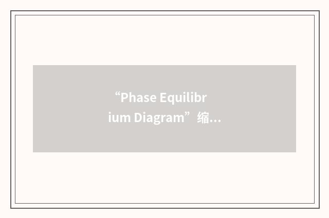 “Phase Equilibrium Diagram”缩略