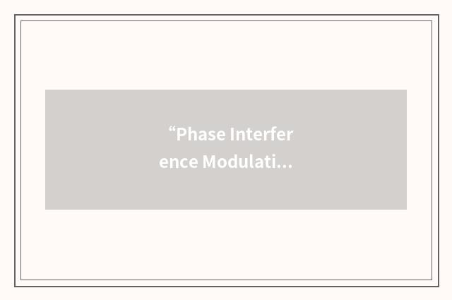 “Phase Interference Modulation System”缩略
