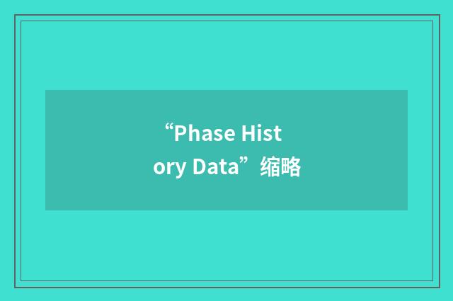 “Phase History Data”缩略