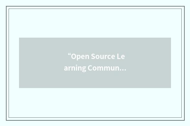 “Open Source Learning Community”缩略