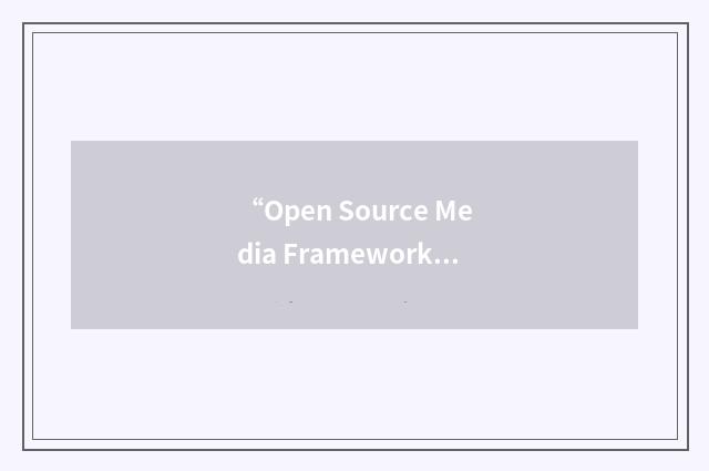 “Open Source Media Framework”缩略