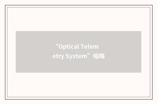 “Optical Telemetry System”缩略