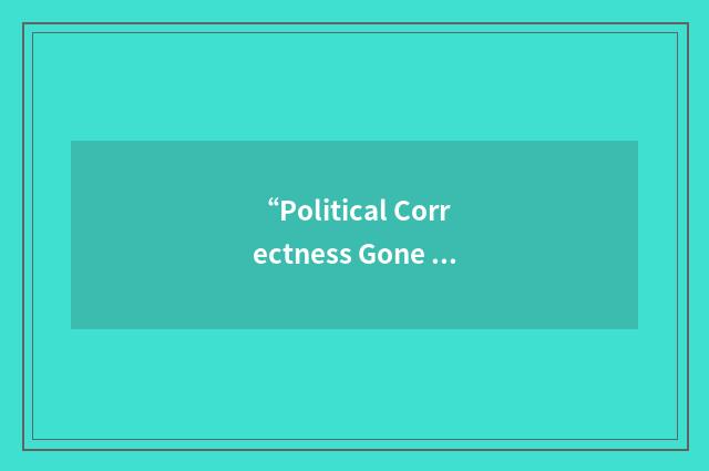 “Political Correctness Gone Mad”缩略