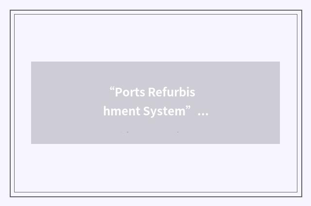 “Ports Refurbishment System”缩略