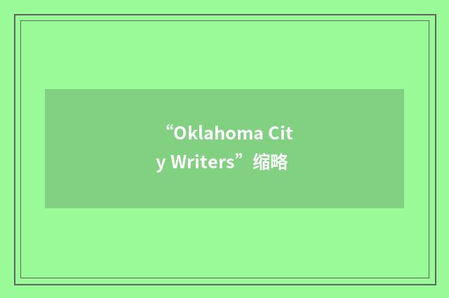 “Oklahoma City Writers”缩略